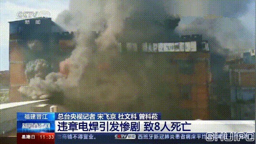 電焊工無證上崗，8人死亡！負(fù)責(zé)人入刑，17人被追責(zé)！