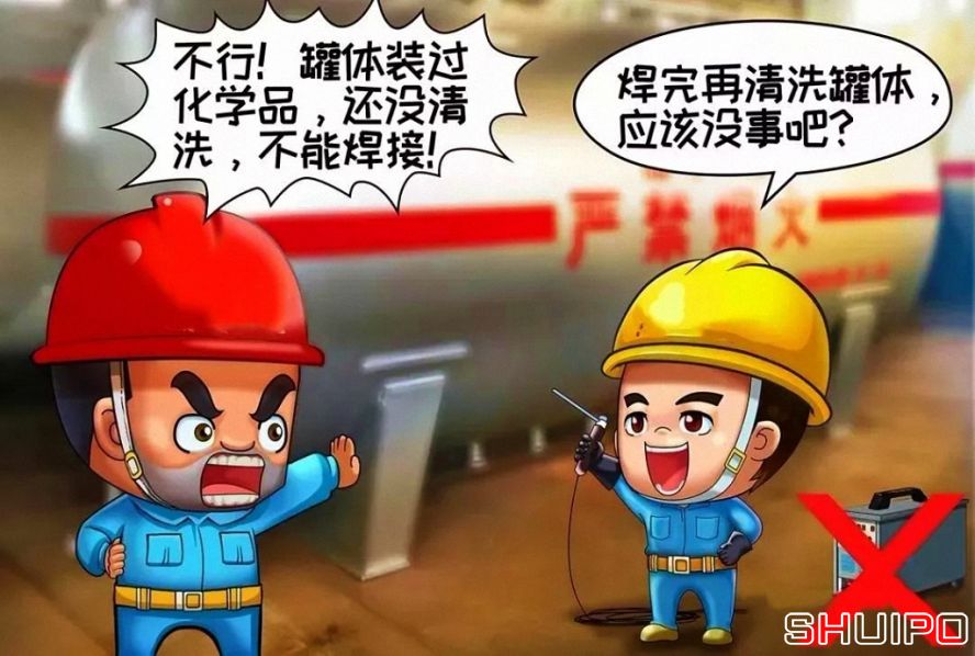 裝過易燃、易爆及有害物品的容器，未進(jìn)行徹底清洗、未進(jìn)行可燃濃度檢測，不焊割