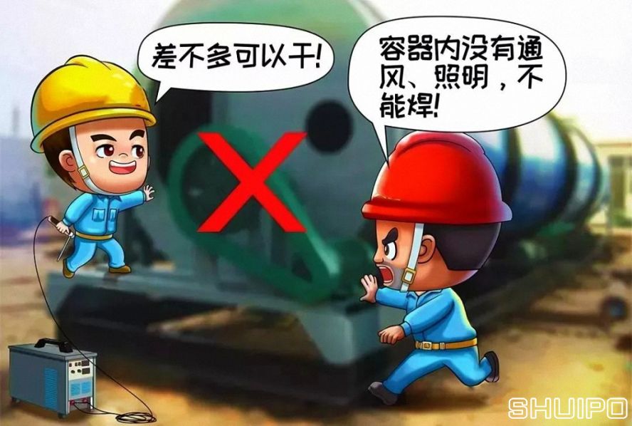 在容器內(nèi)工作無12伏低壓照明和通風(fēng)不良，不焊割