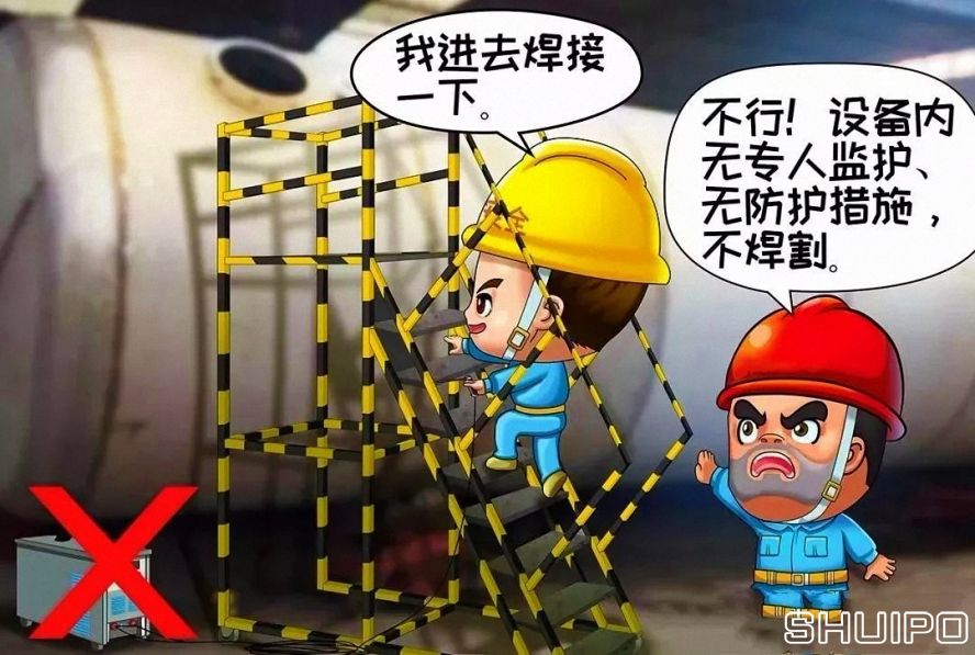 鍋爐、容器等設(shè)備內(nèi)無專人監(jiān)護(hù)、無防護(hù)措施，不焊割