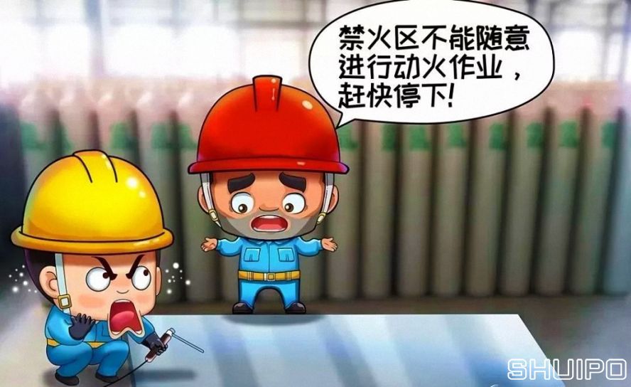 禁火區(qū)內(nèi)未采取安全措施、未辦理動火手續(xù)，不焊割